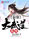 最强武道大会阵容排行榜