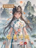 你来评断