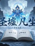 凡尘世界什么意思