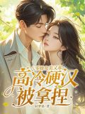 八零娇女有空间免费阅读全文