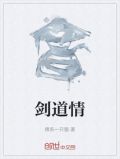 剑道情缘游戏