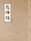 药师经(药师琉璃光如来本愿功德经)