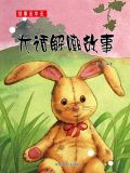 大话解嘲故事