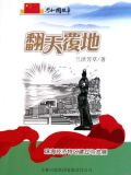 翻天覆地：珠海经济特区建立与发展