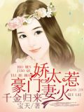 千金归来