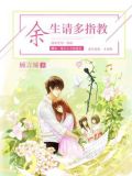 余生请多指教的句子唯美短句