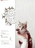 猫腻庆余年免费阅读