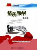 邢台发生的大地震