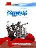强国之举:鞍钢三大重点工程胜利竣工