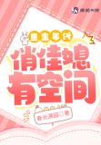 重生年代俏佳媳有空间