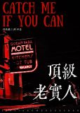老实人就不能玛丽苏吗