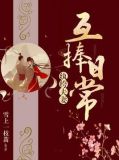 纨绔夫妻互捧日常小说