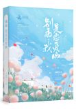乖别闹全文免费阅读加番外