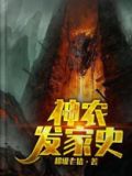 生活系宗师