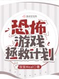 恐怖游戏噩梦计划