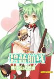 碧蓝航线：我转生成舰娘