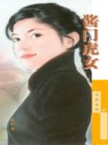 新龙门客栈3酱门虎女