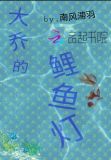 王者荣耀大乔手里拿着灯笼叫什么