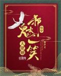 快穿:大佬她邪魅一笑