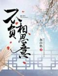 不负相思意