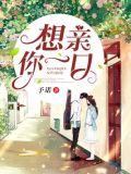 团宠丫头马甲被扒后