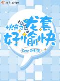 快穿 龙套好愉快
