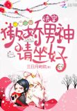快穿之宿主他画风不对