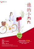 他的小九九