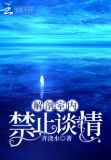 解剖室内禁止谈恋爱