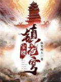 仙境苍穹宝可梦