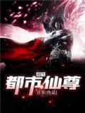 重生都市仙尊陈北玄漫画奇妙