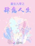 重生九零之肆意人生