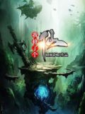 我好像修了一个假仙