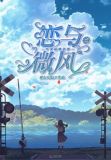 叶罗丽精灵梦之恋与微风雨女无瓜i