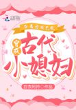 开局送游戏随从，我在古代搞基建