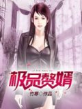 逍遥人生免费全本小说