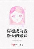 霓漫天穿越古剑