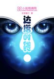 达塔时袋