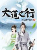 大道之行也天下为公出自