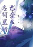 名柯中的名场面
