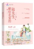 献给亲爱的陆先生