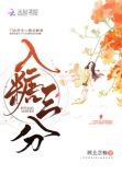 入糖三分