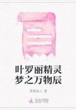 叶罗丽之万物公主