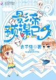 影帝预谋已久 小说