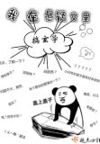 我在悬疑文里搞玄学