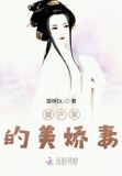 猎户的娇妻全文小说免费阅读
