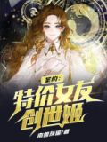圣约创世纪