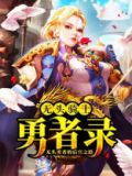 无头骑士原型