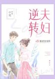 电影逆转