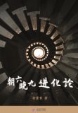 朝六晚九的日常